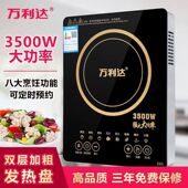 万利达家用电磁炉4500W大功率多功能智能炒菜火锅电池炉