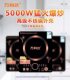 万利达电磁炉新款 5000W家商用节能猛火爆炒火锅大功率多功能4500W