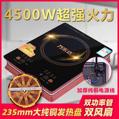 电磁炉家用4500W多功能大功率猛火爆炒节能防水正品 纯铜商用烧水