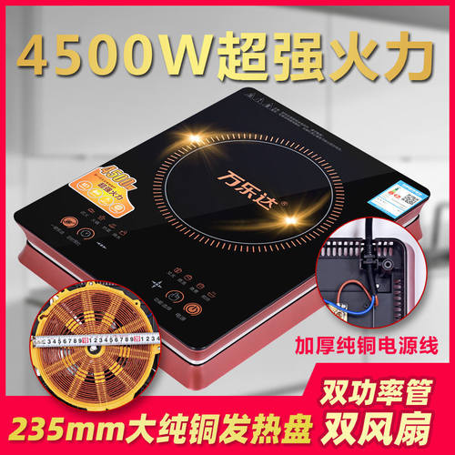 电磁炉家用4500w猛火大功率爆炒