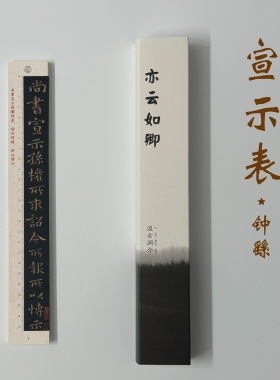 亦云如卿钟繇魏晋小楷宣示表原大高清近距离临摹书法字卡
