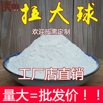拉大球饵料鲤鱼拉丝粉野钓状态粉鲫鱼网状长丝拉丝粉散装瓶装鱼饵