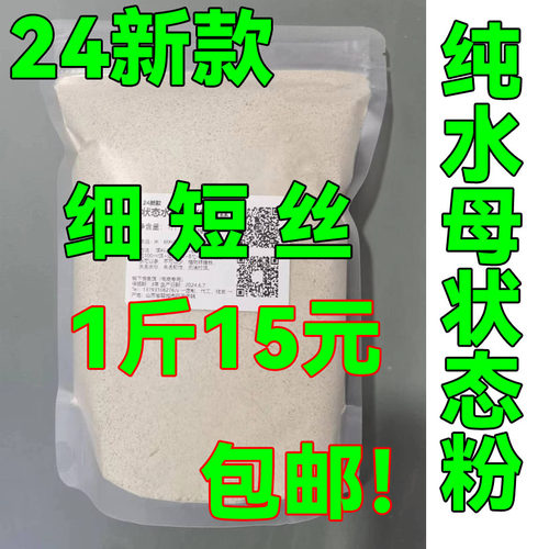 水母粉水拉饵水母状态粉