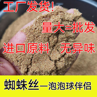 蜘蛛丝状态粉鱼饵钓鱼超细黑坑短丝水母粉蜘蛛丝泡泡球伴侣粘粉