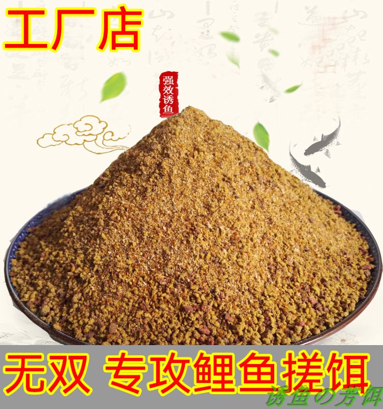 天下无双鲤鱼饵散装鲤鱼饵水库黑坑鲤鱼配方三色鲤鱼饵钓鱼水库