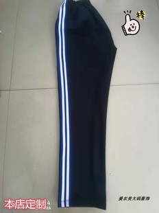 春秋夏季 黑深蓝色加宝蓝2白色两道杠初高中小学生男女冬加绒校裤