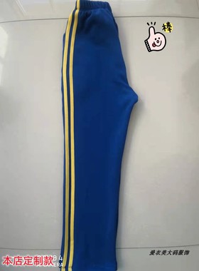 新款春秋季校服裤宝蓝加两道黄色边高中小学生男女冬加绒直筒裤