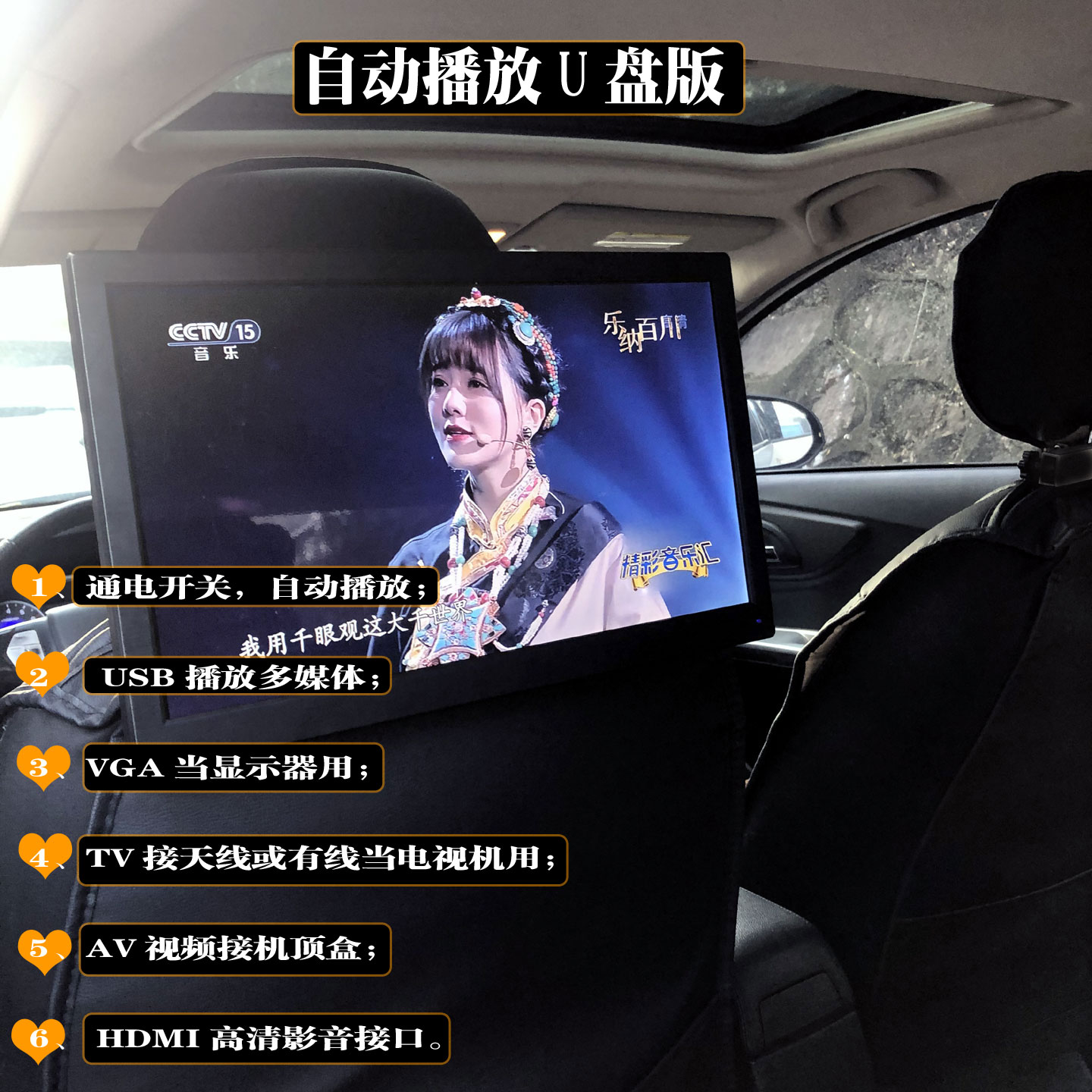 车载头枕屏后排娱乐电视通用汽车