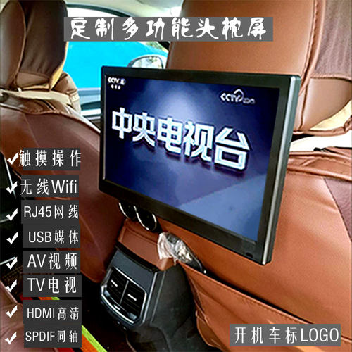加改装13.3寸全视角触摸屏车载电视WiFi网络智能高清后排娱U盘MP5