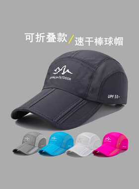 户外鸭舌帽网眼速干透气遮阳夏季