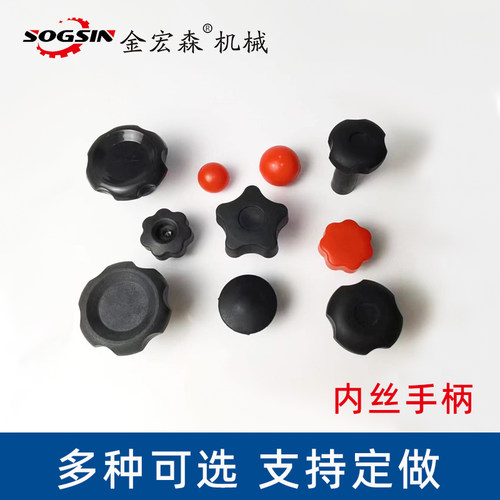 sogsin内丝手柄尺寸齐全