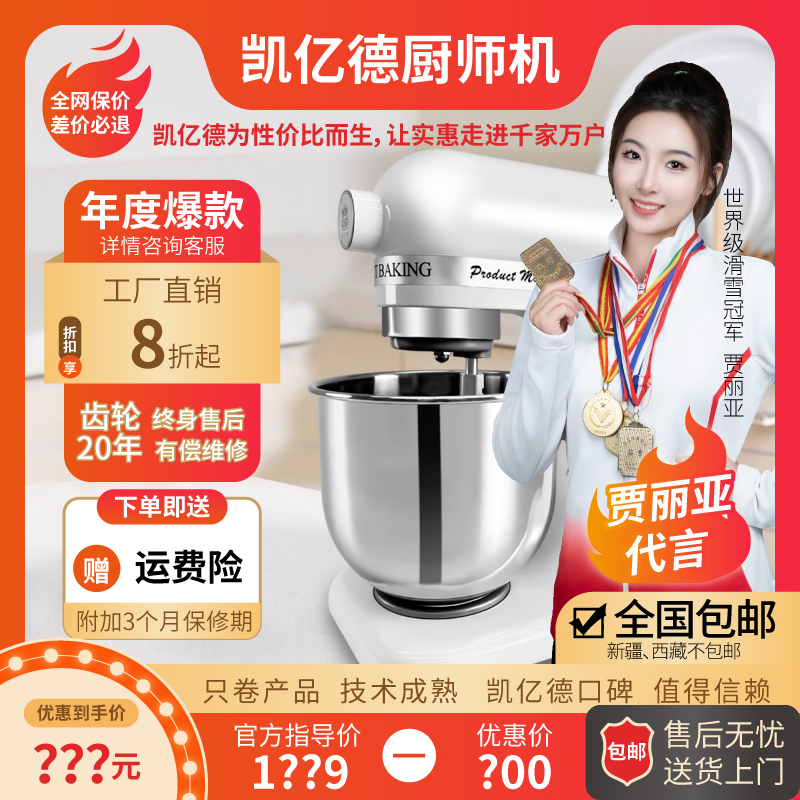鲜奶机商用7L升和面机厨师机全自动揉面搅拌机电动打蛋奶盖奶油机