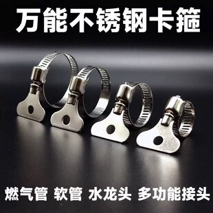 不锈钢喉箍手柄卡箍管箍抱箍水管固定夹锁扣煤气管卡扣收紧箍管卡