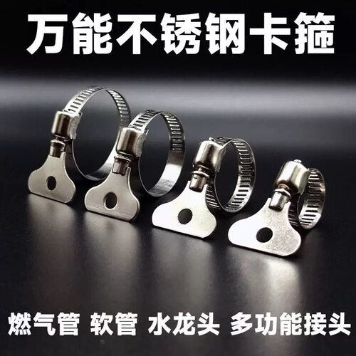 不锈钢喉箍手柄卡箍管箍抱箍水管固定夹锁扣煤气管卡扣收紧箍管卡