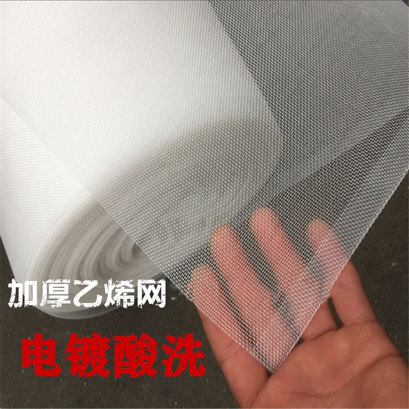 电镀酸洗耐酸塑料乙烯滤网