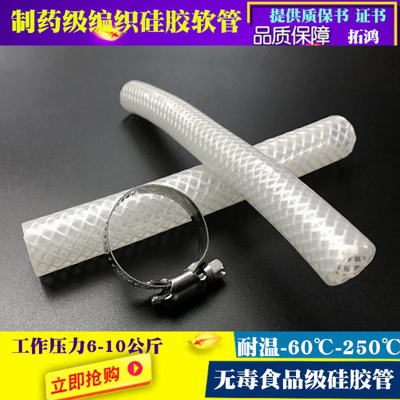 硅胶管编织管耐高温高压蒸汽管