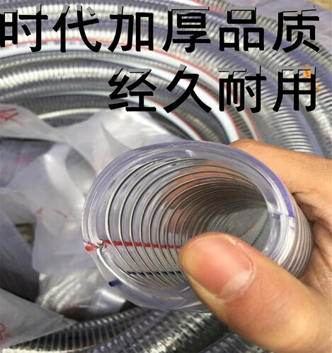 时代牌加厚钢丝管 内径50毫米厚度6毫米 加厚耐压PVC增强钢丝软管