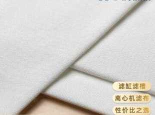 涤纶短纤滤布A758滤桶滤缸滤槽离心机滤布化工药液过滤