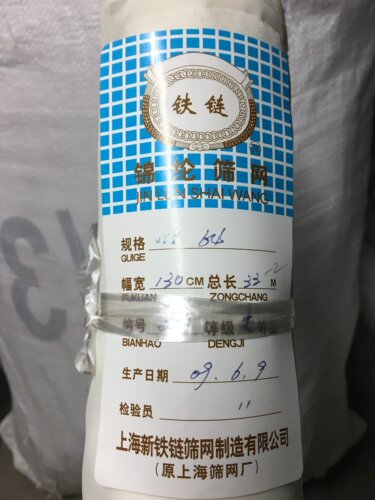 新铁链牌高品质  目数标准 手感柔和 过滤效果好  锦纶滤网布