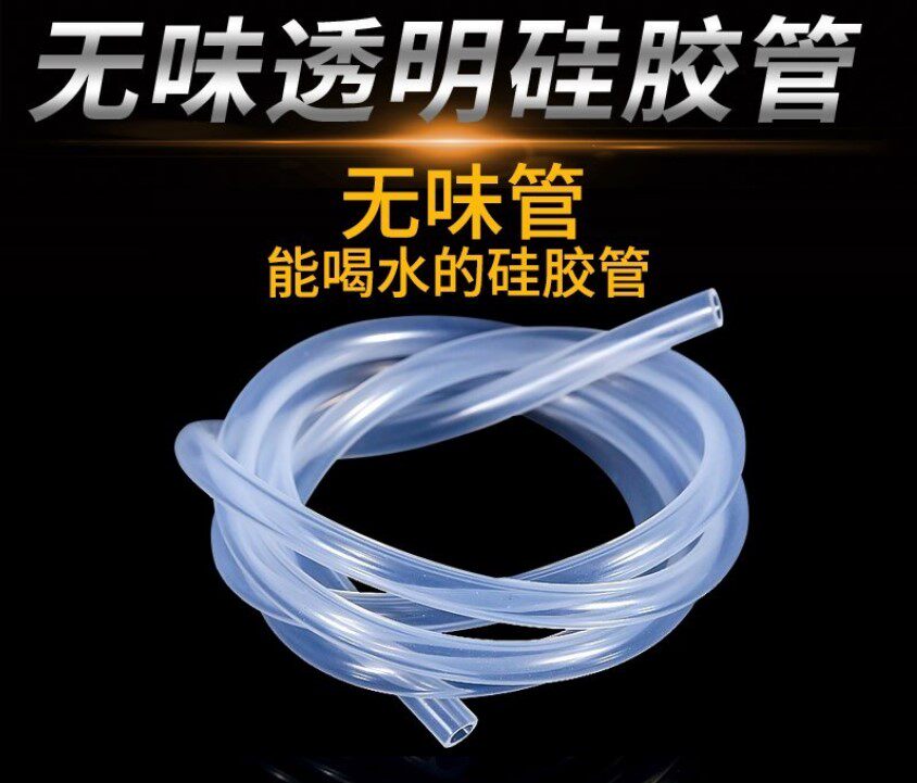 透明硅胶管 耐高温食品级药酒葡萄酒吸水管 吸酒硅胶软管无毒无味