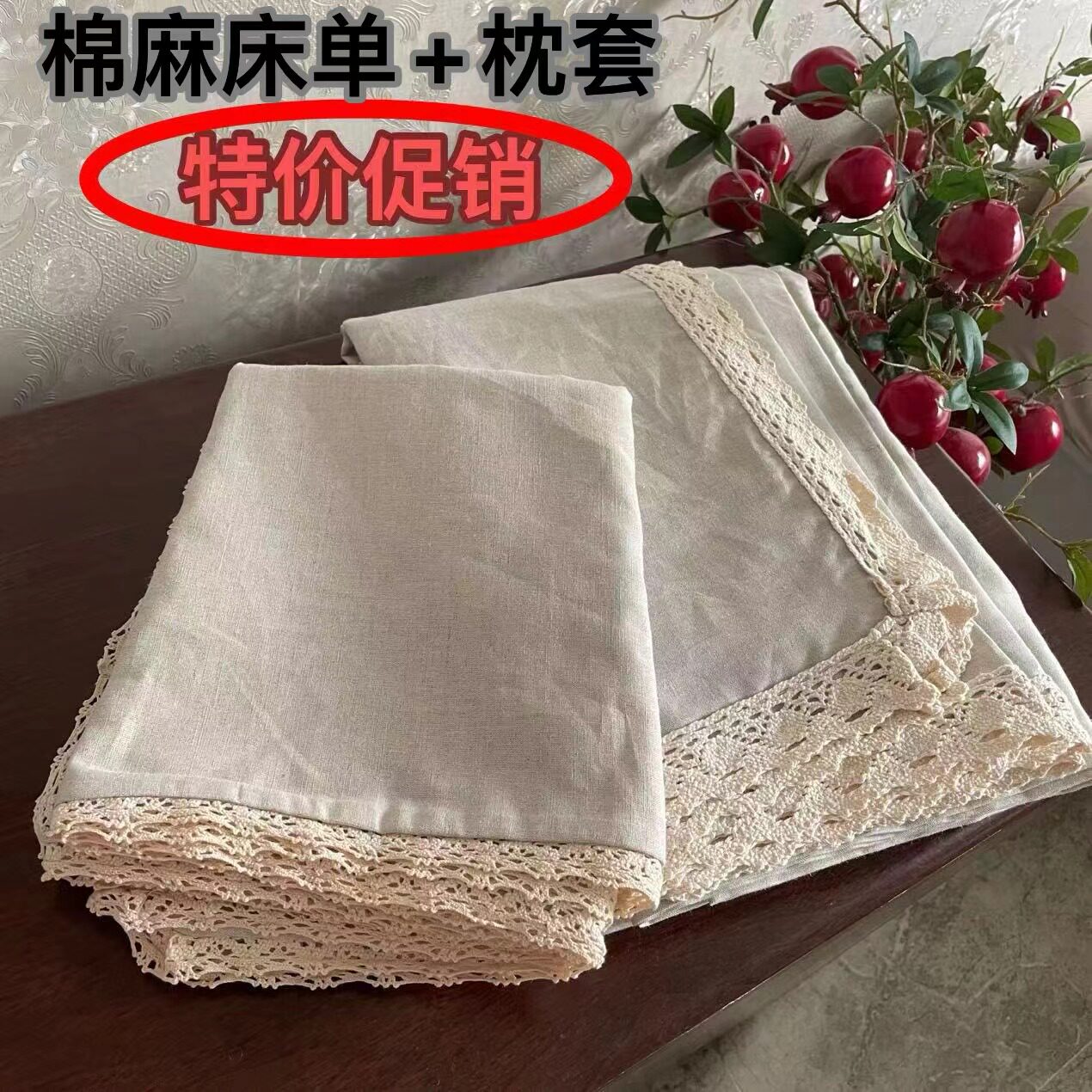 外贸出口尾单棉麻双人床单枕套三件套抑菌环保透气舒适150/180床