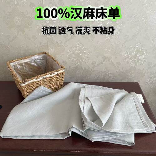 外贸剩余21支汉麻床单210*245
