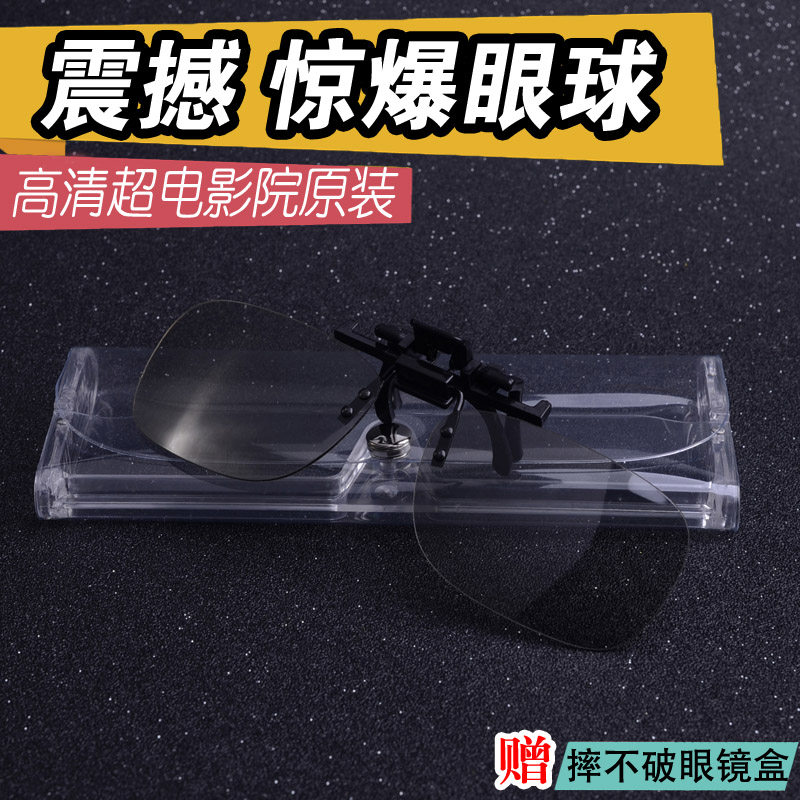 Lunettes 3D HONY - Ref 1237311 Image 1