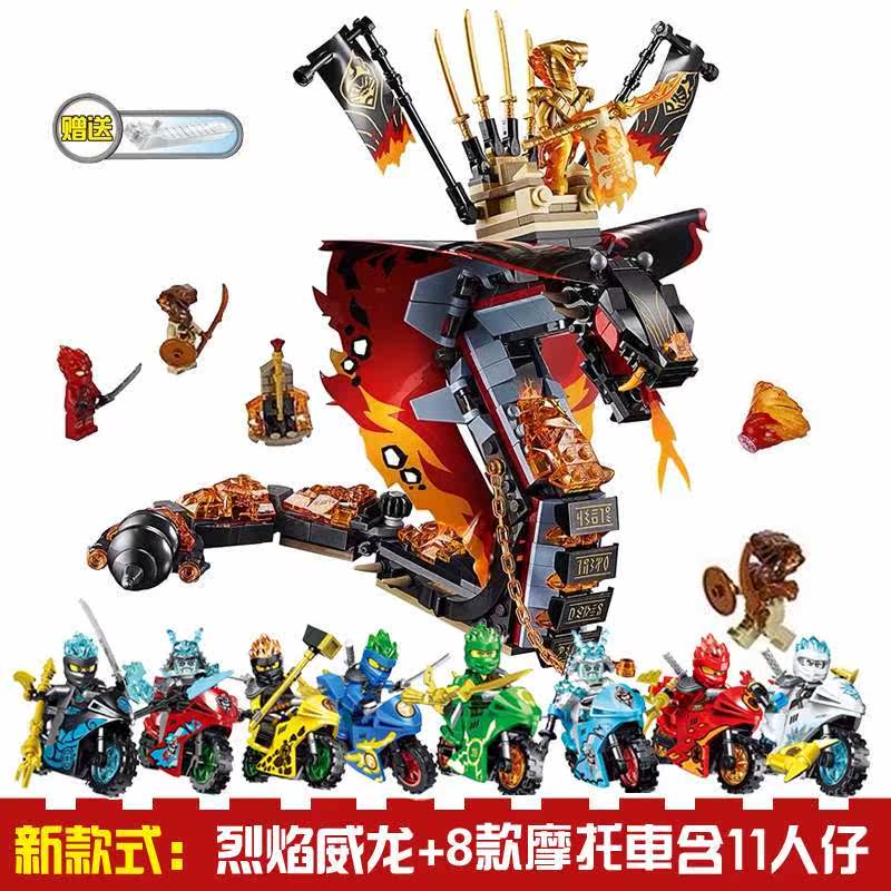 乐高2019新品乐高幻影忍者人仔鬼怪巨龙战车烈焰威龙积木拼装玩具