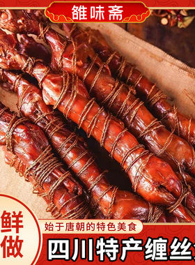 四川特产手撕广汉椒香缠丝兔整只冷吃兔肉零食非熊家婆蚕丝兔卤味