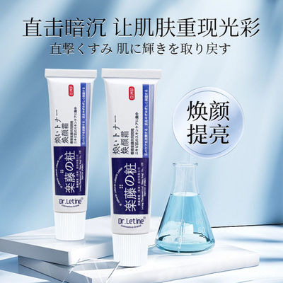 香港乐藤祛痘面霜暗疮痤疮舒缓