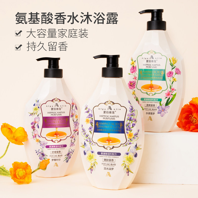夏伯雅莲氨基酸持久留香大容量家庭装清爽舒缓嫩肤美肌花香沐浴露