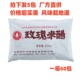地道 宁波特产金钟玫瑰米醋225ml 5包蘸饺子泡萝卜海鲜食酢酿造