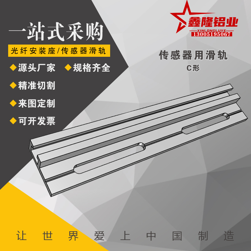 替换米思米SENCHK3-100 SENCHK3-200 SENCHK3-300开关·导轨 C型