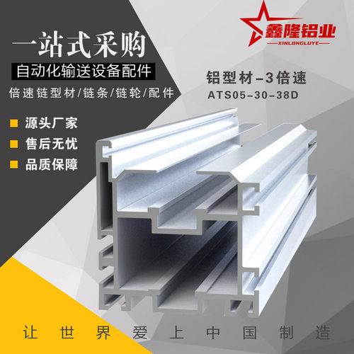 2.5倍速节距38.1重型铝型材 25-38D组装线铝合金BS25-C212A链条