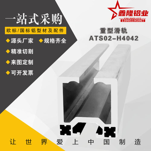 重型吊轨设备围栏工业吊轨滑轨