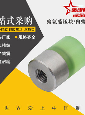 内螺纹聚氨酯压块WIZ63/64-D8D10D12D16D20/D25/D30/D32/D36/D40