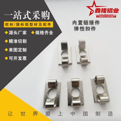 内置链接件弹性扣件铝型材配件20/30/40/45型材系列ADB22-308/408