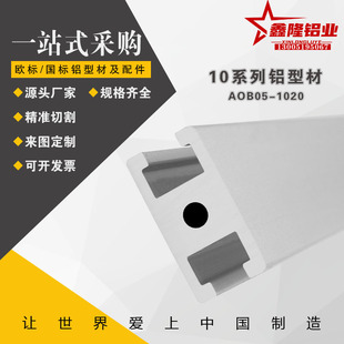 工业铝型材1520/1540/1570/1640/15100替代怡合达AOB05同款导轨型