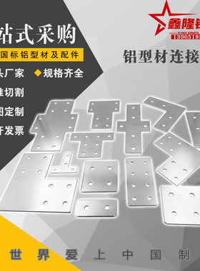 ACC31-206-Y-X-L-T-A-2020-2040C-SET-OB-怡合达欧20系列连接板