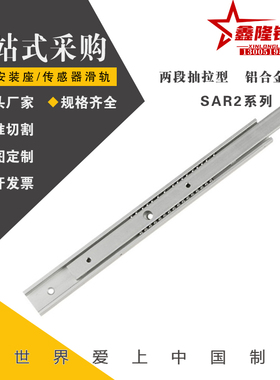 替SAR206/207/209/210/215/220/225/230/235/240/245铝合金滑轨
