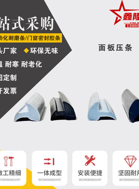 国标30/40系列铝型材面板压条AML71/AML72-A/B/C玻璃门密封条嵌条