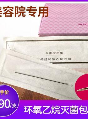 粉刺针面部不锈钢空芯一次性挑痘美容拔罐针刺络放血非实芯