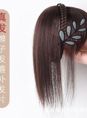 发箍刘海一体真发遮白发