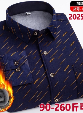 2025冬季男士保暖内衣加绒加厚中老年胖子加大码衬衣男格子爸爸装