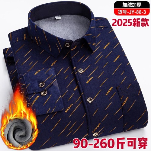 2025冬季男士保暖内衣加绒加厚中老年胖子加大码衬衣男格子爸爸装