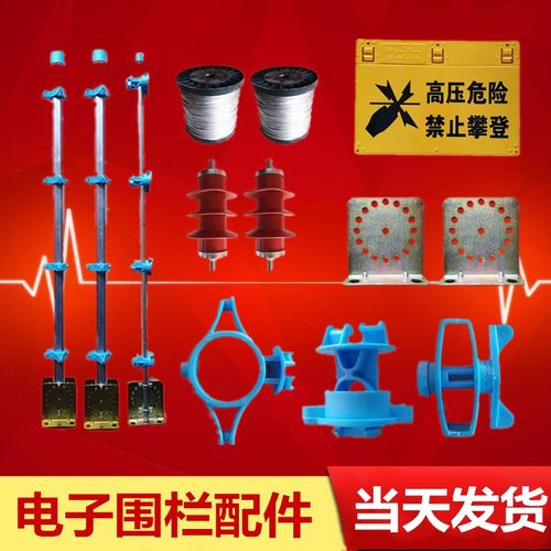 脉冲电子围栏系统全套防盗高压电网围墙配件畜牧场周界红外报警器