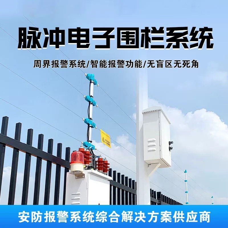 电子围栏系统全套脉冲高压防盗报警主机智能型四六线通用电网配件
