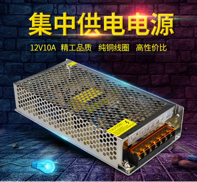 12V开关电源24V18V直流2A5A10A监控电源适配器红外报警器集中供电