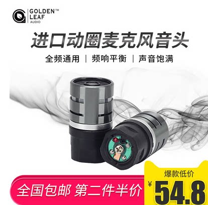 M666话筒咪芯无线麦克风配件进口专业KTV动圈式防啸叫拾音头