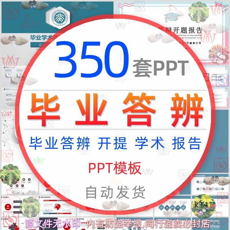 简约大学生毕业学术研究开题报告总结初高中学毕业答辩ppt模板wps